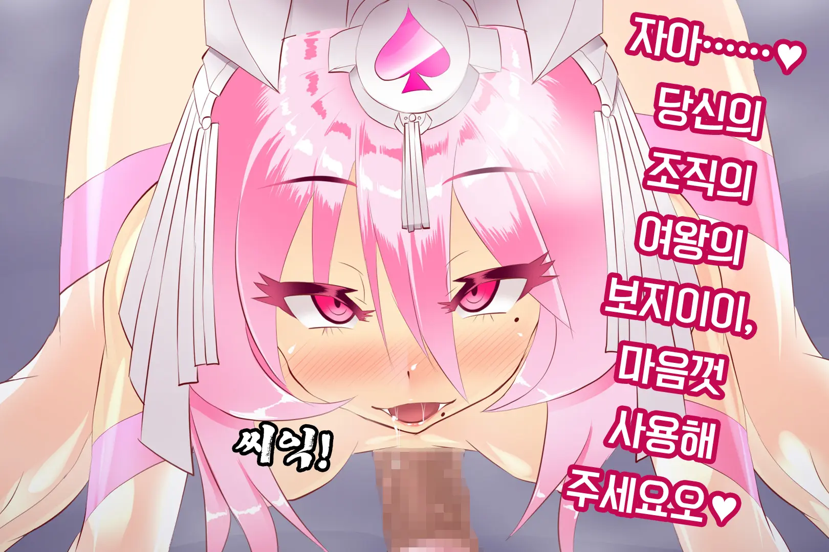 Shinai Senki Pink Heart ~Katsubou No Kinoko Teikoku~